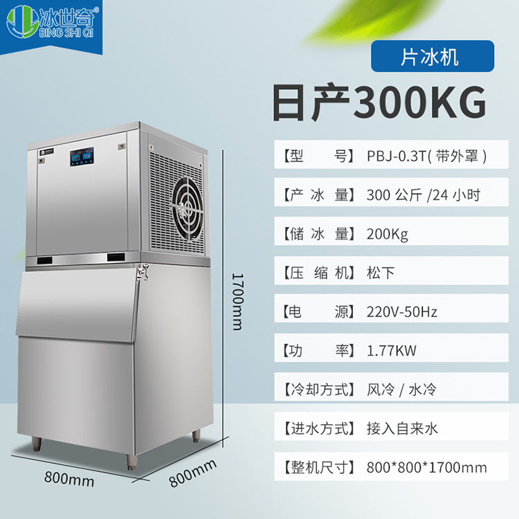 300(带外罩).jpg