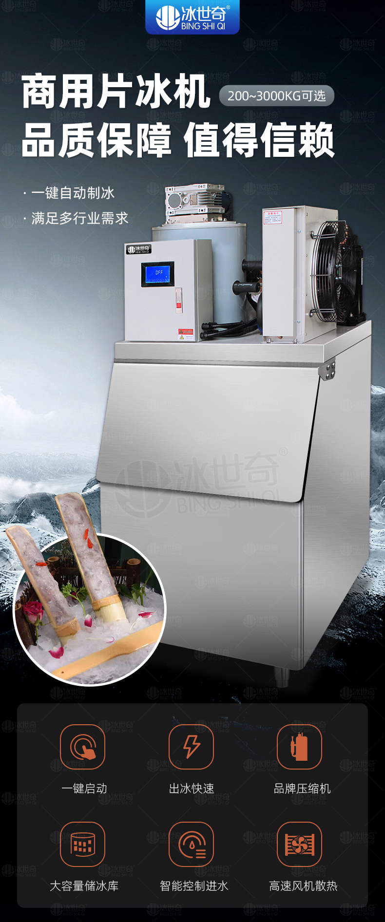 片冰机-详情_05.jpg