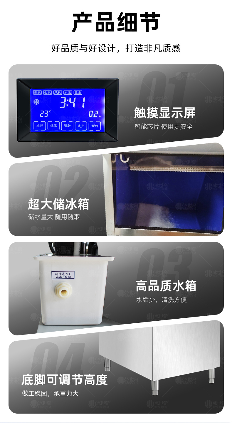 片冰机-详情_16.jpg