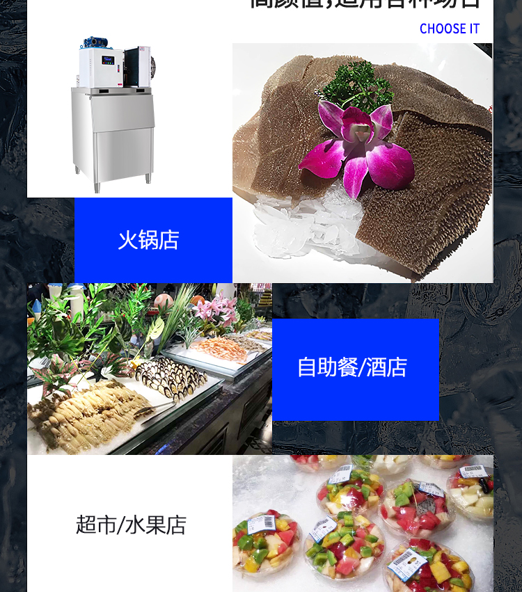 200公斤片冰机(图4)
