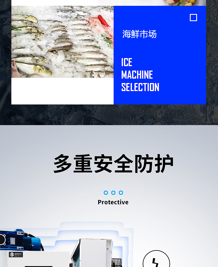 200公斤片冰机(图5)