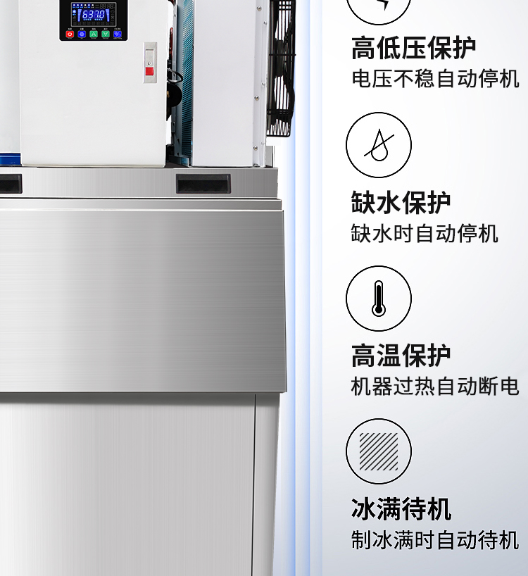 200公斤片冰机(图6)