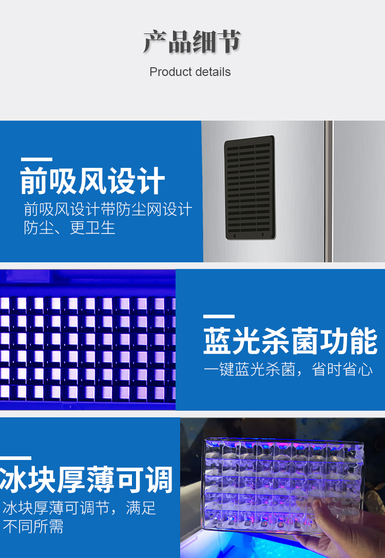 28公斤方块制冰机(图4)