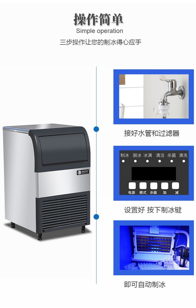 28公斤方块制冰机(图5)