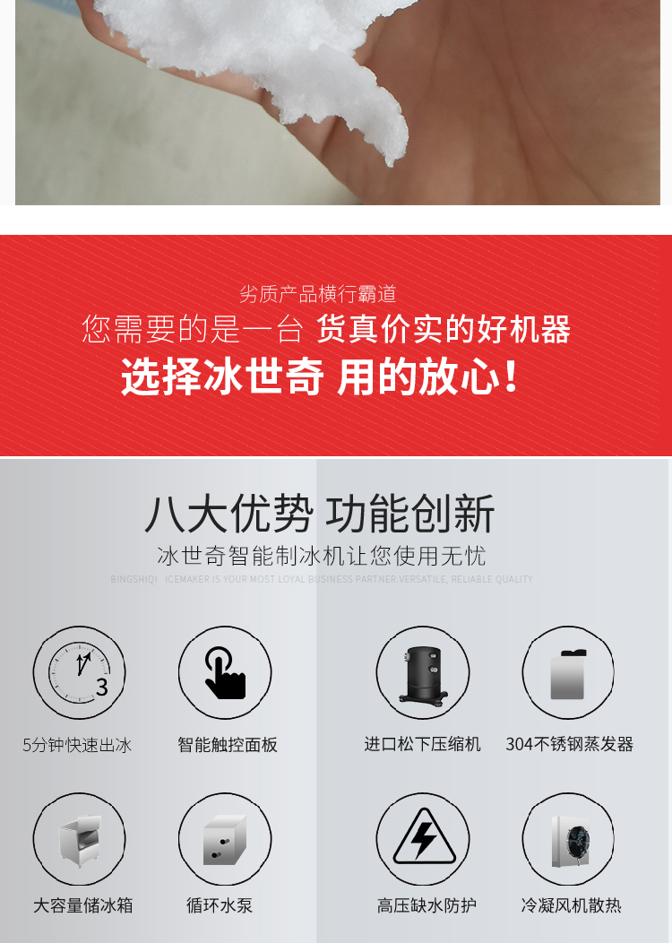 纯雪花机(图4)