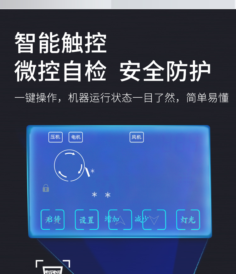 纯雪花机(图5)