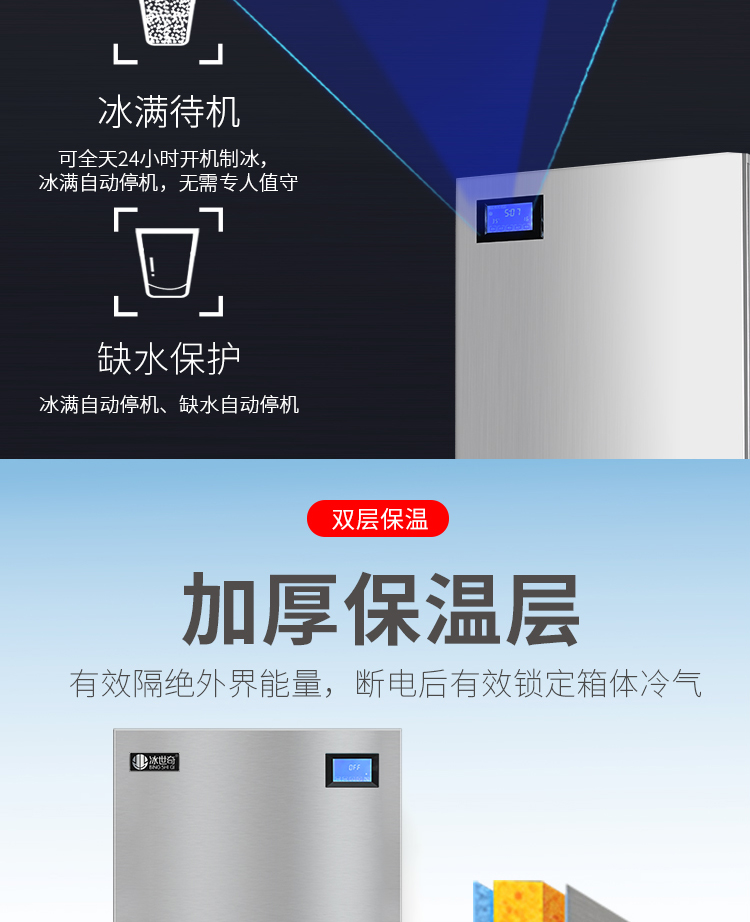 纯雪花机(图6)