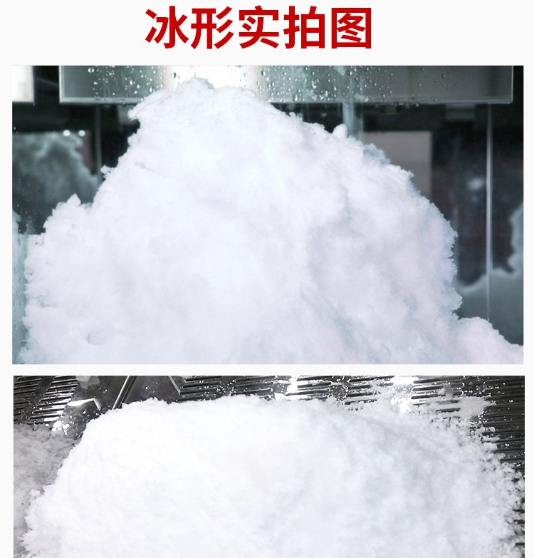 纯雪花机(图5)
